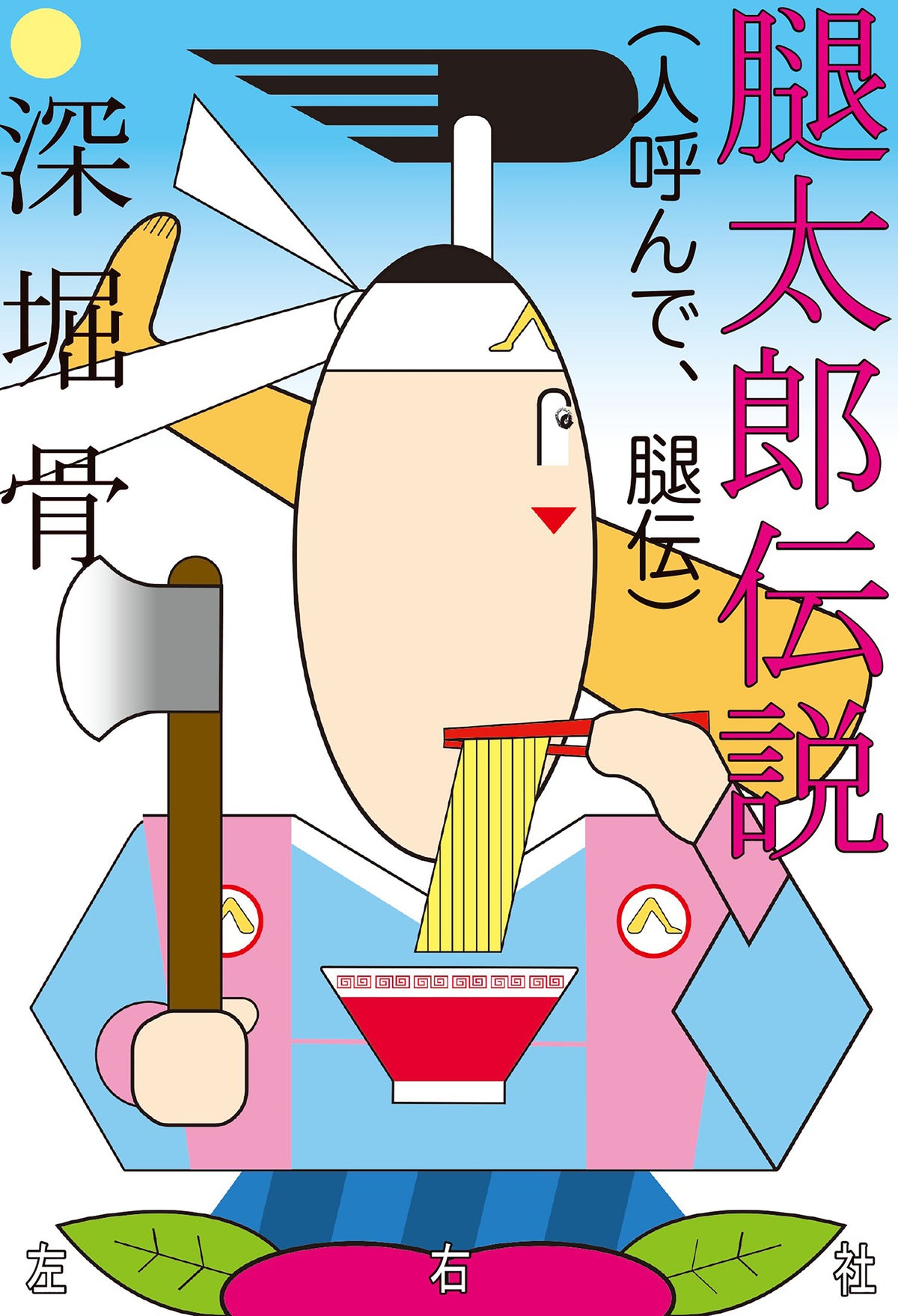 【カワシマナオト】book cover / コレクション