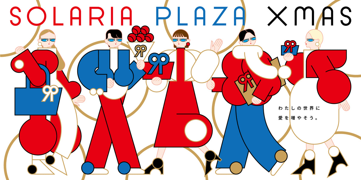 【瓜生太郎】SOLARIA PLAZA 2020 / コレクション