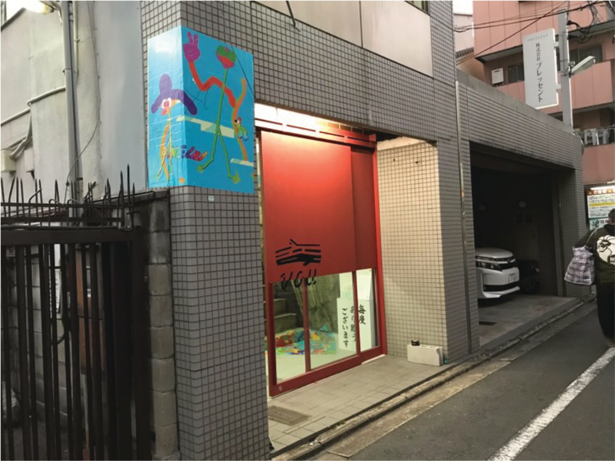 【二艘木洋行】 コレクション