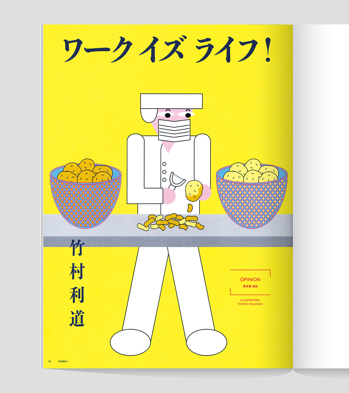 WORK+ vol.0 (Free Magazine),Credits : Illustration,Year: 2018,Country: Japan,Client: The Nippon Foundation,Art Direction: TAKAIYAMA inc.